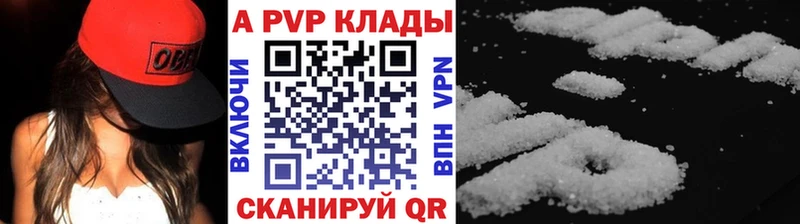 APVP крисы CK  Кущёвская 