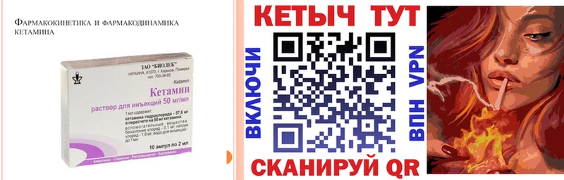 КЕТАМИН VHQ Кущёвская