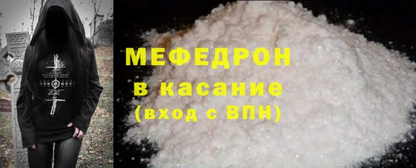 меф VHQ Бородино