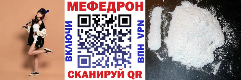 МЯУ-МЯУ mephedrone  Кущёвская 
