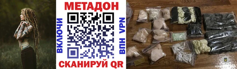 Метадон мёд Кущёвская