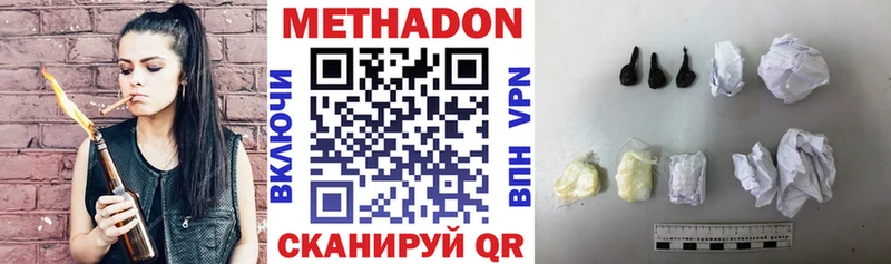 Метадон methadone Кущёвская